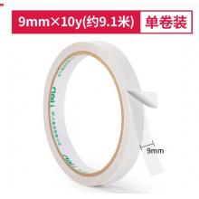 雙面膠	得力30400