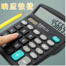 計(jì)算器	齊心 C-837C