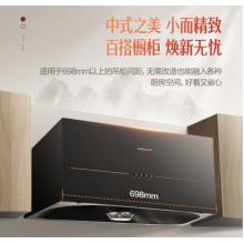 萬和 Vanward 抽油煙機 中式油煙機 16立方米大吸力 一級能效 小尺寸 家用吸油煙機 鋼化玻璃H05GS