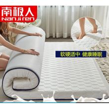 南極人 乳膠床墊 可折疊榻榻米 單邊款六邊形-白F【厚約6cm】 120*190cm