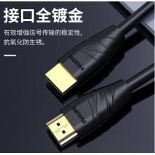 飛利浦 HDMI線   5米