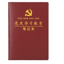 筆記本	黨小組會(huì)議筆記本B5 富利快