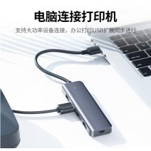 綠聯(lián)USB3.0分線器 高速4口拓展塢 HUB集線器 USB擴(kuò)展塢適用筆記本電腦一拖多接口轉(zhuǎn)換器轉(zhuǎn)接頭延長線 0.15米