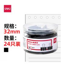 得力(deli)24只32mm黑色長(zhǎng)尾夾票夾 金屬燕尾夾票據(jù)夾子 辦公用品 中號(hào)8563