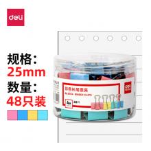 得力(deli)48只25mm彩色長尾夾票夾 4#金屬燕尾夾票據(jù)夾子 辦公用品 8554