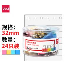得力(deli)24只32mm彩色長(zhǎng)尾夾票夾 3#金屬燕尾夾票據(jù)夾子 辦公用品 8553ES