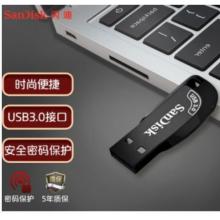 閃迪(SanDisk)256GB USB3.0 U盤 CZ410酷邃