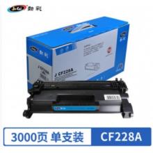 勁彩 HP CF228A 硒鼓
