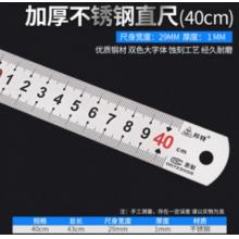 邦特 鋼尺一米 精品加厚40CM