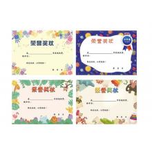 a4獎(jiǎng)狀紙中小學(xué)生加厚雙膠紙卡通榮譽(yù)獎(jiǎng)狀創(chuàng)意幼兒園學(xué)生用品四款混裝