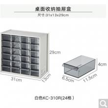 收納盒	6層24抽屜