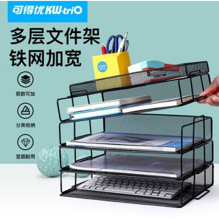 可得優(yōu)（KW-triO）橫式自由疊加層數(shù)文件架桌面鐵網(wǎng)金屬烤漆文件欄文件筐文件框文件盤資料架文件框 4層文件架【含托盤】