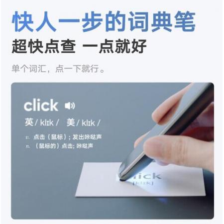 網易有道詞典筆X3極速版 翻譯筆 英語點讀筆電子詞典單詞筆 AI詞典筆學習筆 明眸黑