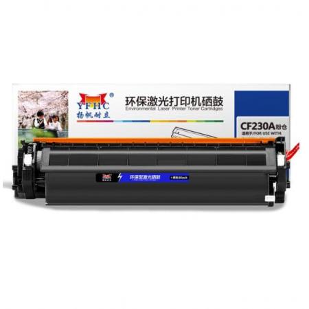揚(yáng)帆耐立YFHC CF230A黑粉(帶芯片) 硒鼓
