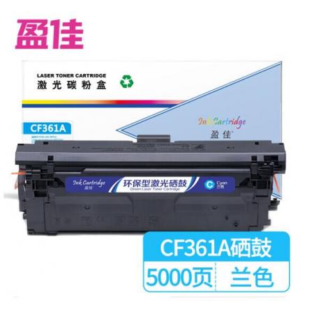 盈佳 CF361A(508A)硒鼓 蘭色