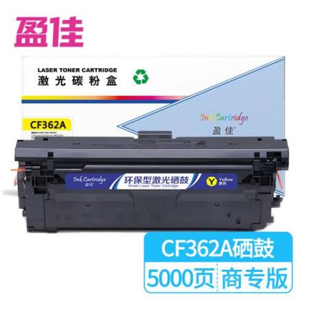 盈佳 CF362A(508A)硒鼓 黃色