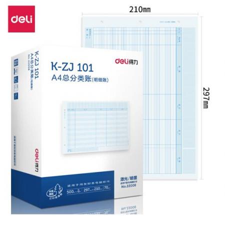 A4激光賬簿打印紙（明細(xì)賬）	得力(deli)	KZJ101A4總分類賬(明細(xì)賬) 297*210mm 1000張/盒