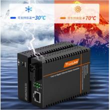 光電轉(zhuǎn)換器    netLINK   HTB-GS-03/20AB 