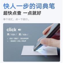 網(wǎng)易有道詞典筆X3極速版 翻譯筆 英語(yǔ)點(diǎn)讀筆電子詞典單詞筆 AI詞典筆學(xué)習(xí)筆 明眸黑