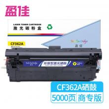 盈佳 CF362A(508A)硒鼓 黃色