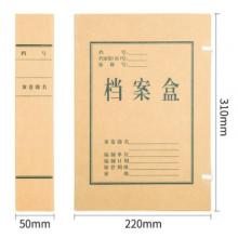 寶疆 33cm 檔案盒