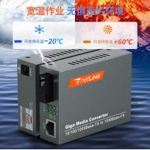 光纖收發(fā)器 netLINK  HTB-GS-03/60AB