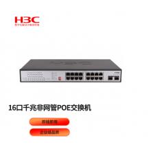 POE交換機(jī)	H3C	S18G-PWR