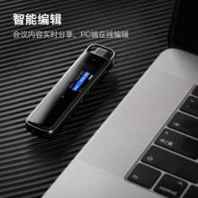 訊飛聽(tīng)見(jiàn)  錄音筆  iREC—P101