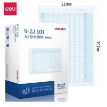 A4激光賬簿打印紙（明細(xì)賬）	得力(deli)	KZJ101A4總分類賬(明細(xì)賬) 297*210mm 1000張/盒