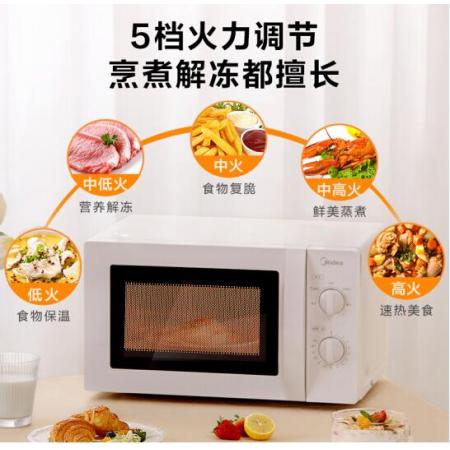 美的（Midea）快捷微波爐  360°轉(zhuǎn)盤加熱 旋鈕操控 精準控溫 五檔火力 易潔內(nèi)膽 M1-L213B