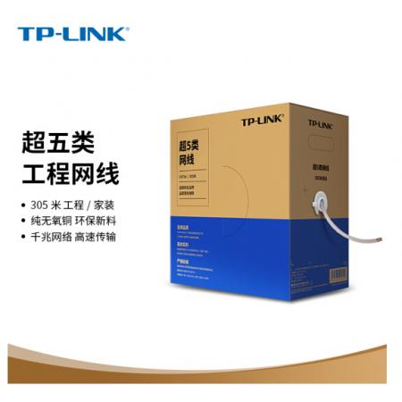 TP-LINK超五類千兆網(wǎng)線 305米 EC5e-305A