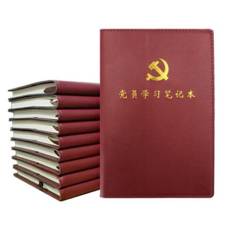 記事本	黨員學(xué)習(xí)記事A5