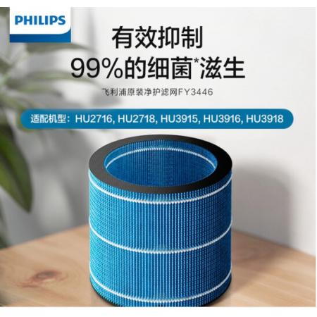 飛利浦 PHILIPS FY3446加濕器濾網(wǎng) 納米無霧加濕濾網(wǎng)適用于HU3918/HU3916/hu2718/2716配件