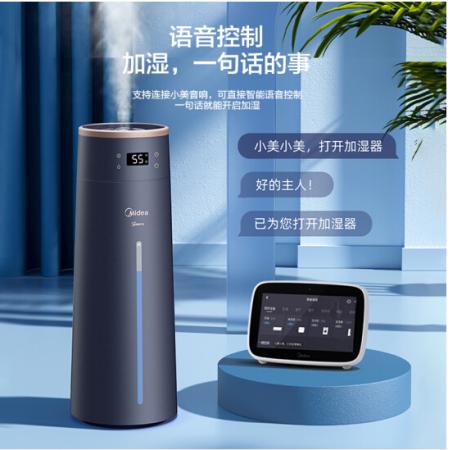 美的（Midea）智能生態(tài) 空氣加濕器落地 補(bǔ)水高霧8L大容量 WIFI 1LA80W