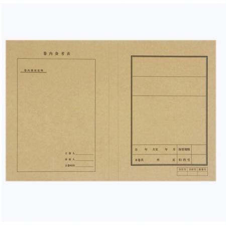 裝訂憑證封面 A4牛皮紙卷內(nèi)備考表150G/包/100套