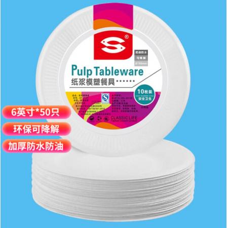 SHUANG YU一次性盤子6英寸（50只裝）可降解紙盤紙碟蛋糕手工盤 防水防油燒烤野餐盤用品