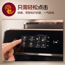 飛利浦（PHILIPS）咖啡機 意式全自動Lattego現(xiàn)磨咖啡機 一鍵卡布奇諾自帶奶壺 EP2136/62
