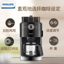 飛利浦（PHILIPS）咖啡機(jī) 全自動(dòng)雙豆槽自動(dòng)磨豆預(yù)約功能咖啡壺 HD7762/00