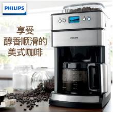 飛利浦（PHILIPS）咖啡機(jī) 全自動現(xiàn)磨一體帶咖啡豆研磨功能 HD7751/00