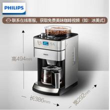 飛利浦（PHILIPS）咖啡機(jī) 全自動現(xiàn)磨一體帶咖啡豆研磨功能 HD7751/00