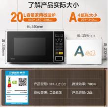 美的（Midea）快捷微波爐 微電腦操控 轉(zhuǎn)盤加熱 智能菜單 一鍵解凍 電子除味 觸控操作20升 M1-L213C