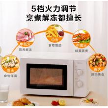 美的（Midea）快捷微波爐  360°轉(zhuǎn)盤加熱 旋鈕操控 精準(zhǔn)控溫 五檔火力 易潔內(nèi)膽 M1-L213B