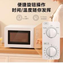 美的（Midea）快捷微波爐  360°轉(zhuǎn)盤加熱 旋鈕操控 精準控溫 五檔火力 易潔內(nèi)膽 M1-L213B