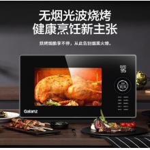 格蘭仕23升900W大功率微波變頻微烤一體光波爐微波爐G90F23CN3LV-PF(B0)