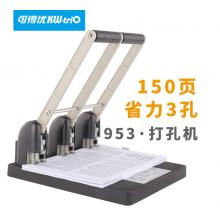 可得優(yōu)（KW-triO）辦公打孔機省力三孔四孔兩孔豪駿重型打孔器150-200頁 可調(diào)節(jié)孔間距 953 省力3孔 孔距108mm