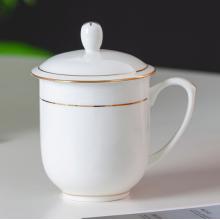 陶相惠 瓷杯 商務(wù)會(huì)議辦公水杯360ML