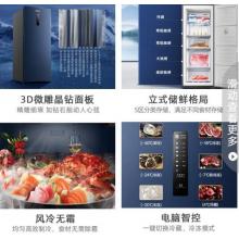 容聲（Ronshen） 158升一級(jí)能效冰柜 辦公室冷凍柜 風(fēng)冷無霜除菌凈味 電腦控溫BD-158WRSY