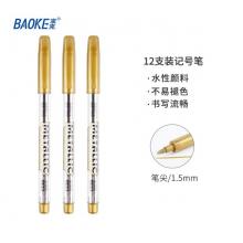 油漆筆	寶克MP550金色/12支/盒