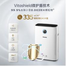 飛利浦(PHILIPS) 無霧加濕器健康 凈化加濕二合一 除甲醛除顆粒物除異味除霧霾除菌 AC2726/00