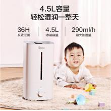 美的（Midea）加濕器辦公室桌面 低噪空氣加濕 銀離子材質(zhì) 上加水4.5L大容量 3G40A